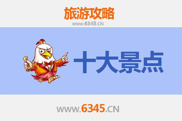 锦州北镇深度游：五大必去景点全攻略
