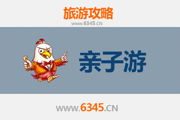 北镇亲子游全攻略：探秘历史文化与自然风光的家庭之旅