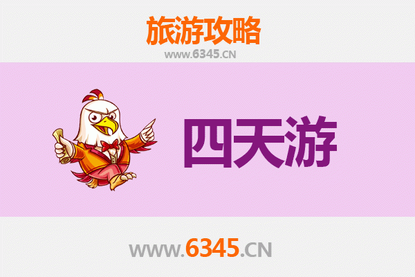 锦州北镇四天三夜深度游攻略：古韵与自然的完美融合
