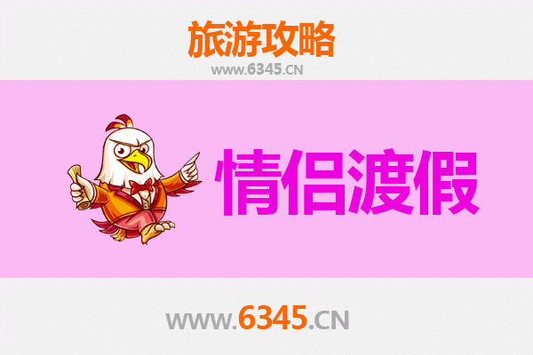 北镇浪漫之旅：情侣专属的古城漫步与自然秘境