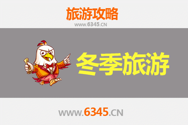 北镇冬季旅游全攻略：冰雪奇缘与千年古韵的邂逅