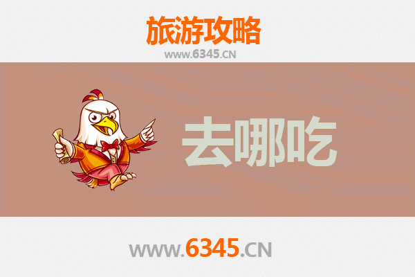 北镇美食全攻略：地道特色菜品与必吃餐厅推荐